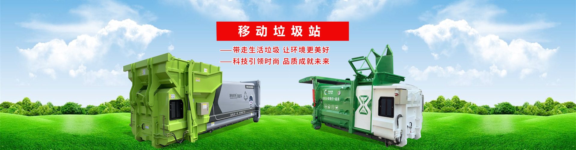 湖北新中綠專(zhuān)用汽車(chē)有限公司工程車(chē)分公司