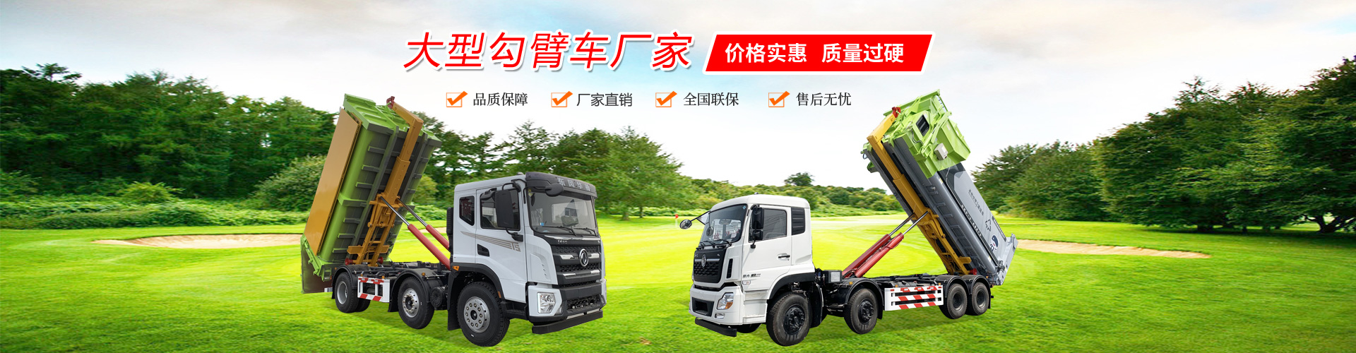 湖北新中綠專(zhuān)用汽車(chē)有限公司工程車(chē)分公司