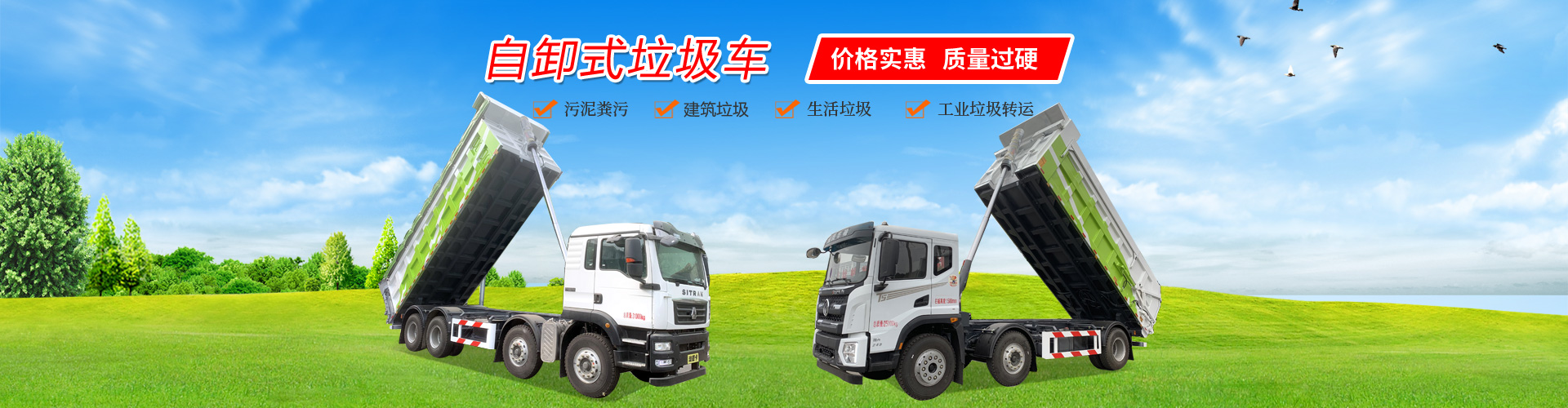 湖北新中綠專(zhuān)用汽車(chē)有限公司工程車(chē)分公司