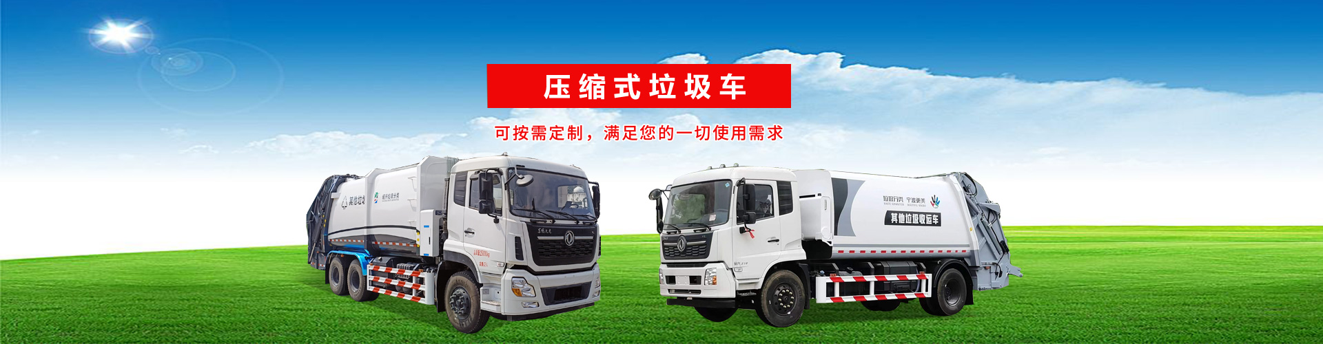 湖北新中綠專(zhuān)用汽車(chē)有限公司工程車(chē)分公司